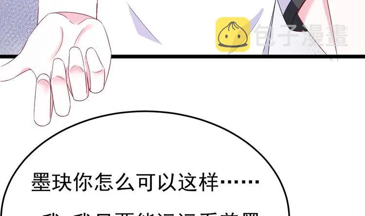 第11话 这就是公主抱？ 第10页