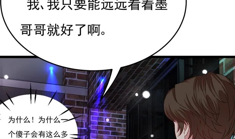 第11话 这就是公主抱？ 第11页