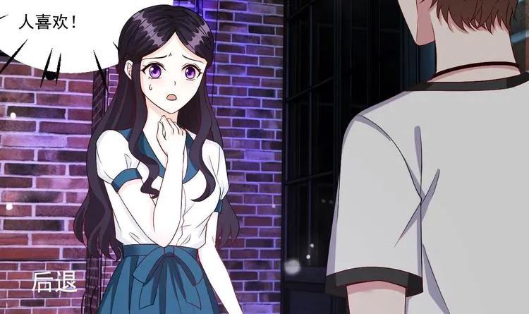 第11话 这就是公主抱？ 第12页