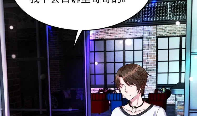 第11话 这就是公主抱？ 第15页