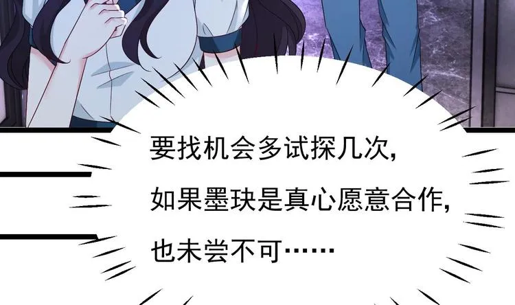 第11话 这就是公主抱？ 第17页