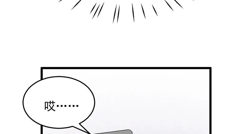 第11话 这就是公主抱？ 第18页