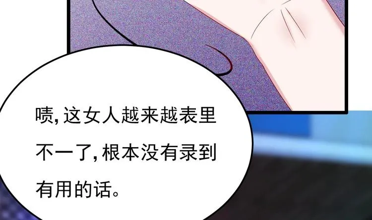 第11话 这就是公主抱？ 第20页