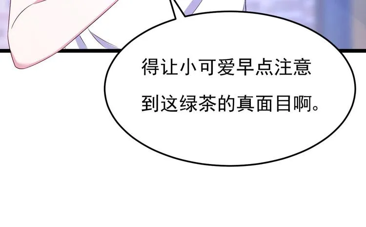 第11话 这就是公主抱？ 第23页