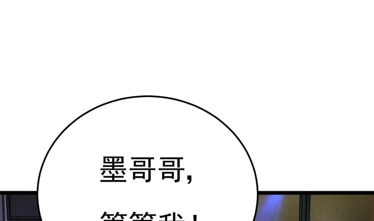 第11话 这就是公主抱？ 第25页