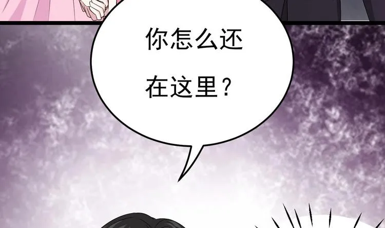 第11话 这就是公主抱？ 第28页