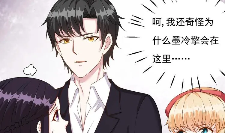 第11话 这就是公主抱？ 第29页