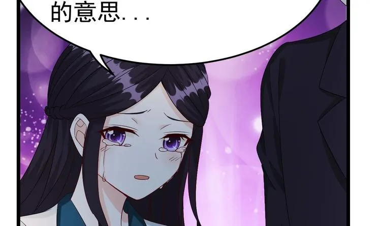 第11话 这就是公主抱？ 第32页