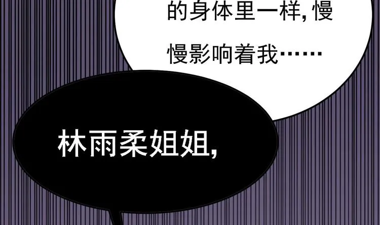 第11话 这就是公主抱？ 第35页