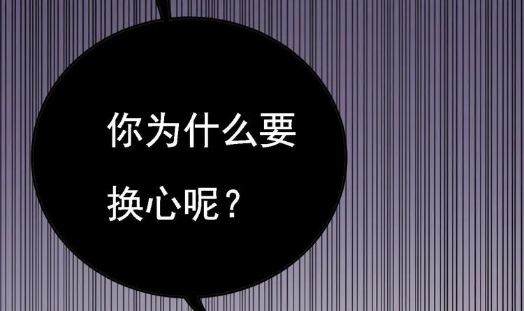 第11话 这就是公主抱？ 第36页