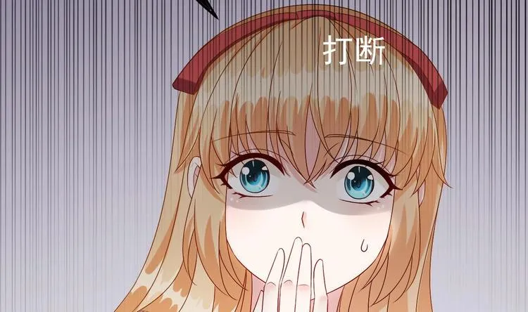 第11话 这就是公主抱？ 第37页