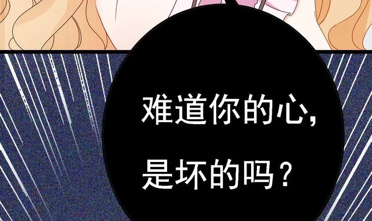 第11话 这就是公主抱？ 第39页
