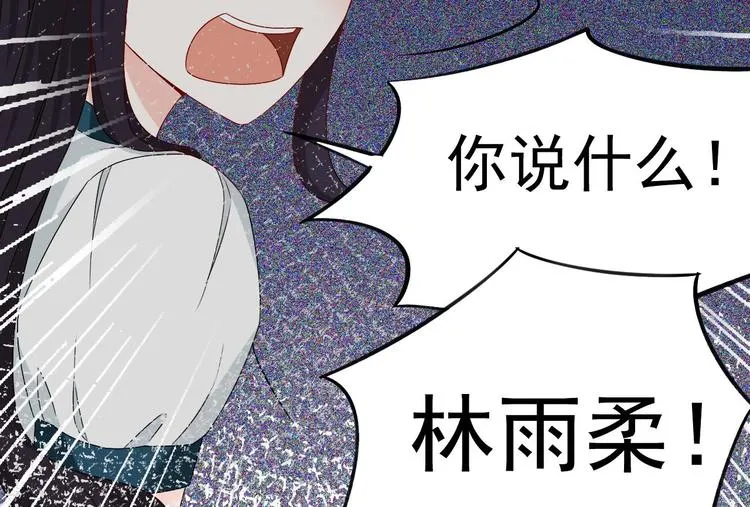 第11话 这就是公主抱？ 第41页