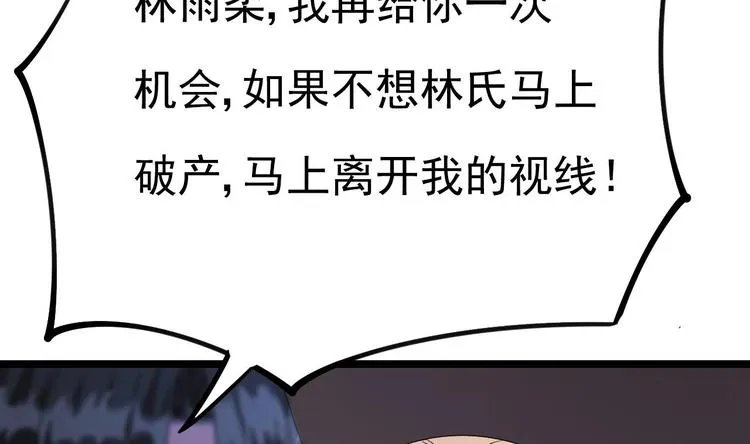 第11话 这就是公主抱？ 第44页