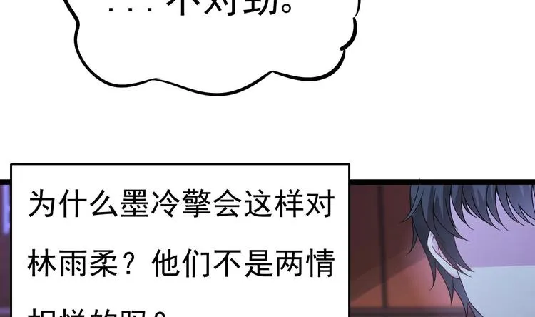 第11话 这就是公主抱？ 第47页