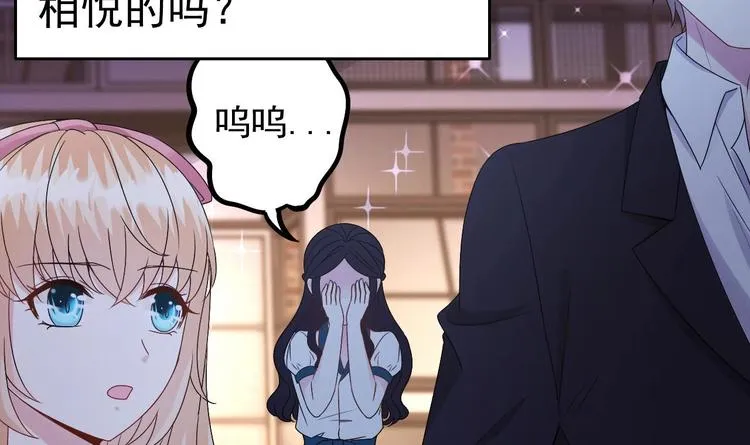 第11话 这就是公主抱？ 第48页