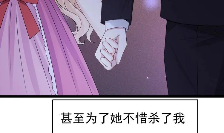 第11话 这就是公主抱？ 第50页