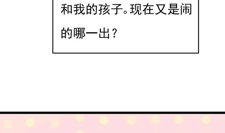 第11话 这就是公主抱？ 第51页