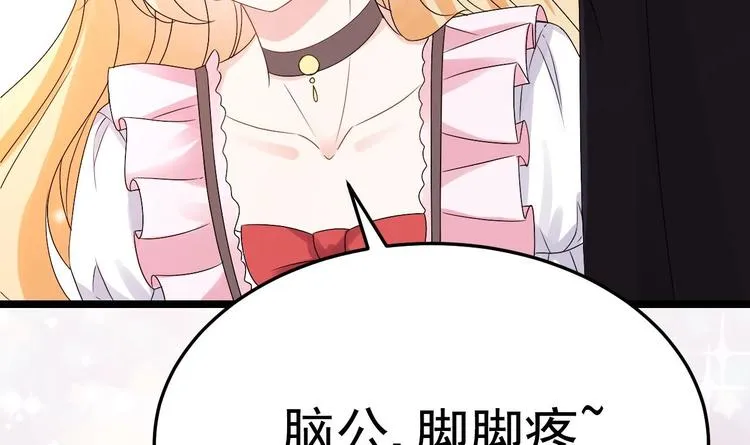 第11话 这就是公主抱？ 第54页