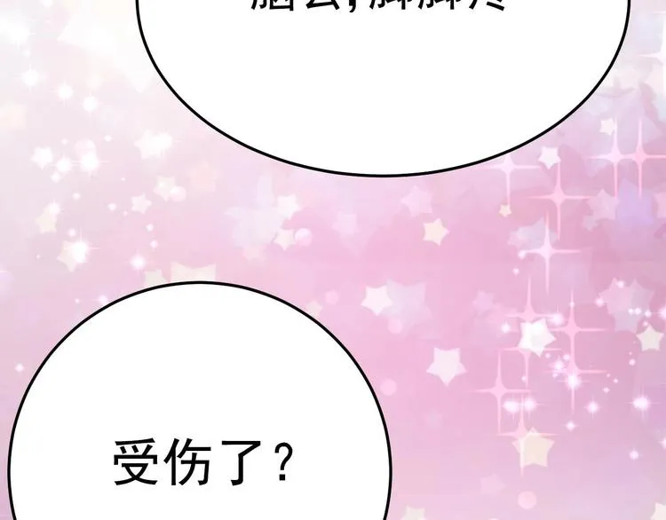 第11话 这就是公主抱？ 第55页