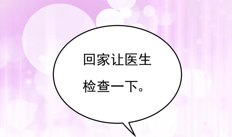 第11话 这就是公主抱？ 第61页