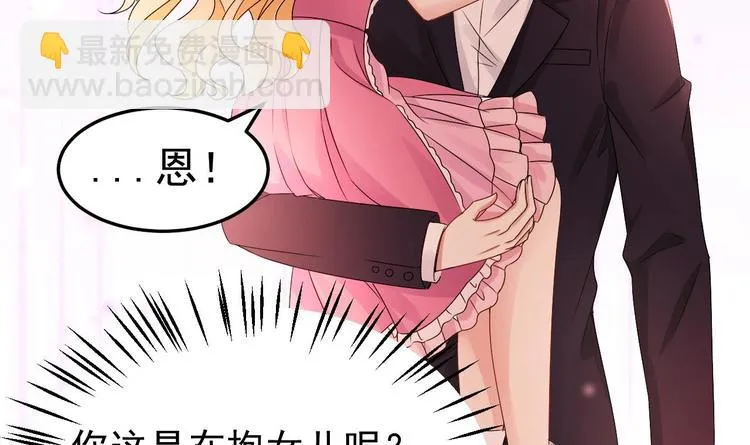第11话 这就是公主抱？ 第63页