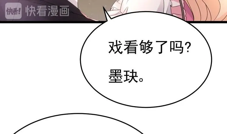 第11话 这就是公主抱？ 第66页