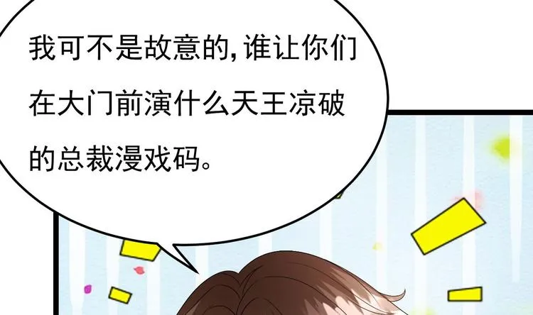 第11话 这就是公主抱？ 第67页