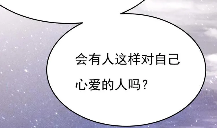 第11话 这就是公主抱？ 第83页
