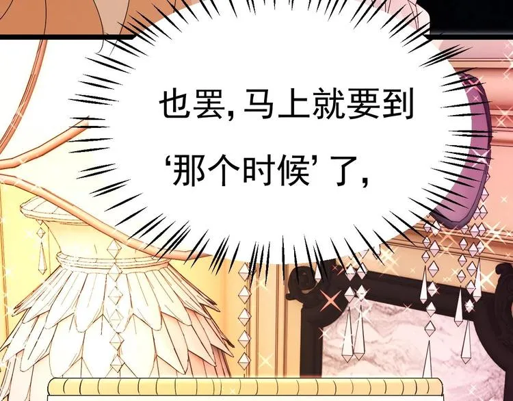 第11话 这就是公主抱？ 第91页