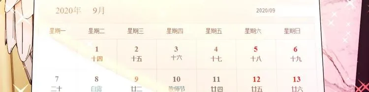第11话 这就是公主抱？ 第92页