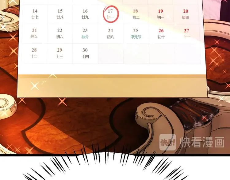 第11话 这就是公主抱？ 第93页