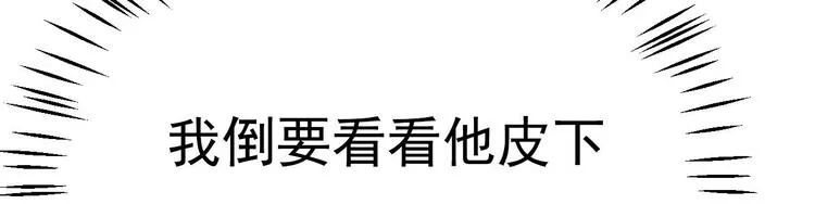 第11话 这就是公主抱？ 第94页