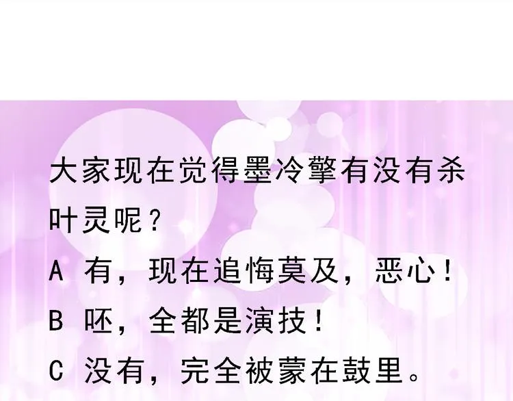 第11话 这就是公主抱？ 第97页