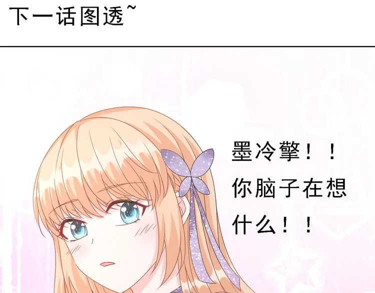 第11话 这就是公主抱？ 第100页