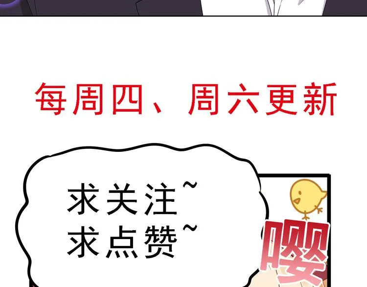 第11话 这就是公主抱？ 第103页
