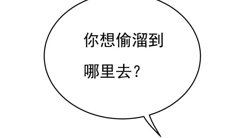 第12话 好爸爸墨冷擎！ 第10页