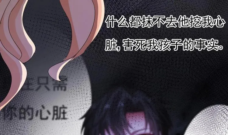 第12话 好爸爸墨冷擎！ 第19页