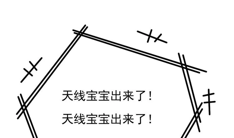 第12话 好爸爸墨冷擎！ 第25页