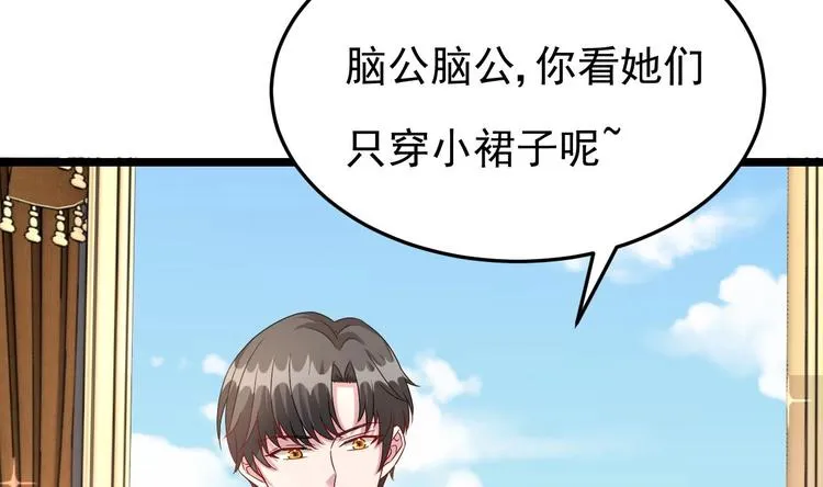第12话 好爸爸墨冷擎！ 第44页