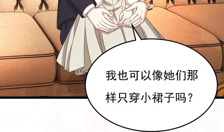 第12话 好爸爸墨冷擎！ 第46页