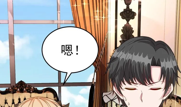 第12话 好爸爸墨冷擎！ 第55页