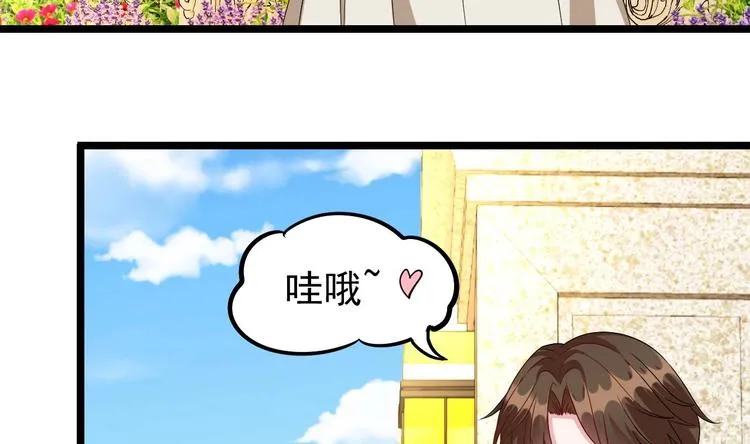 第12话 好爸爸墨冷擎！ 第80页