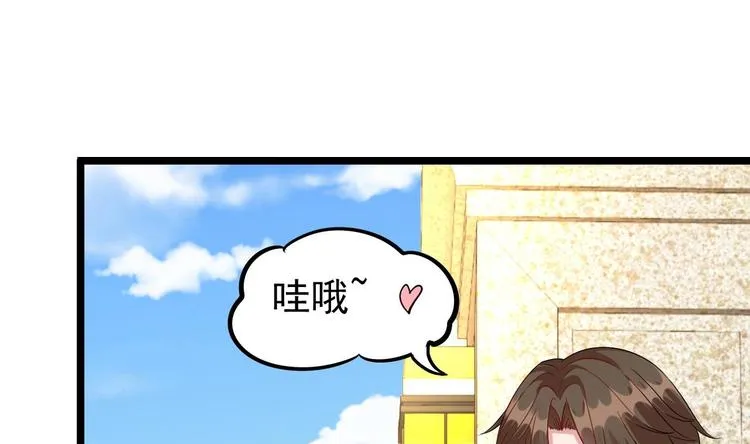 第12话 好爸爸墨冷擎！ 第88页