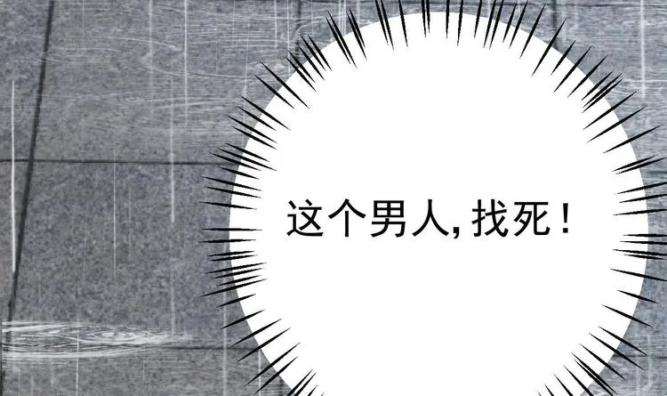 第12话 好爸爸墨冷擎！ 第96页