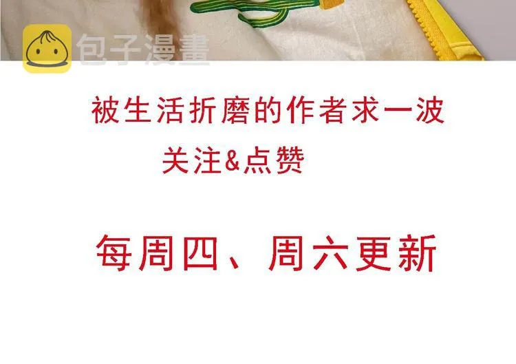 第12话 好爸爸墨冷擎！ 第102页
