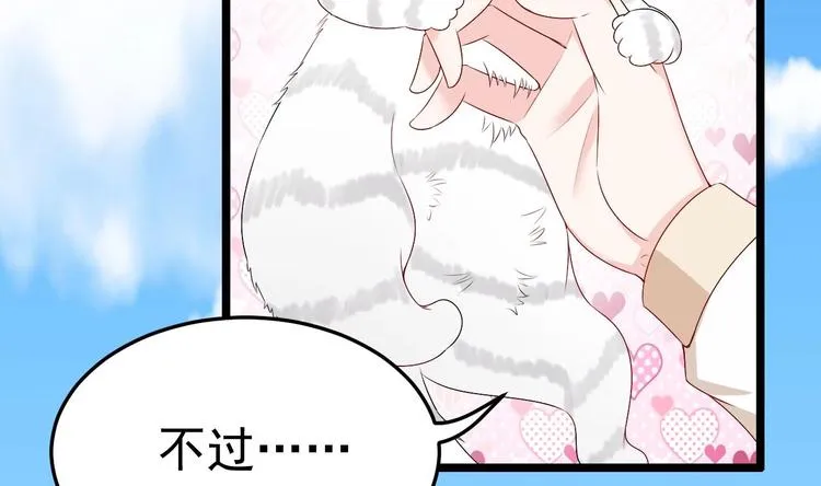 第13话 在自己的坟头蹦迪！ 第14页
