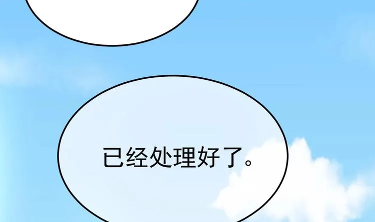 第13话 在自己的坟头蹦迪！ 第15页