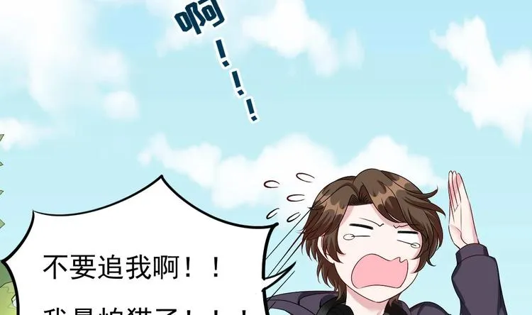 第13话 在自己的坟头蹦迪！ 第17页