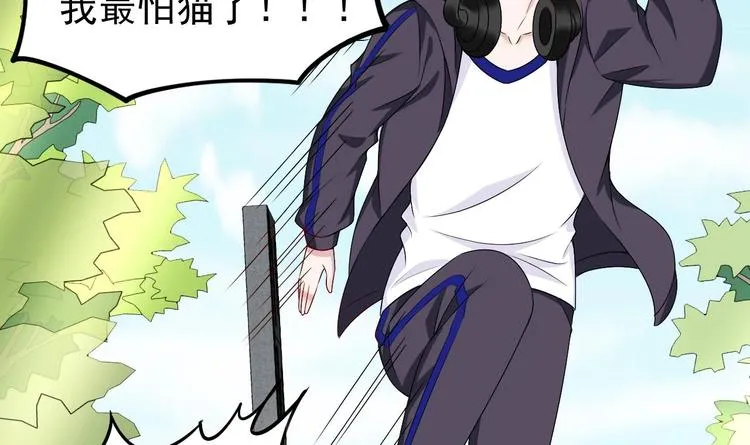 第13话 在自己的坟头蹦迪！ 第18页